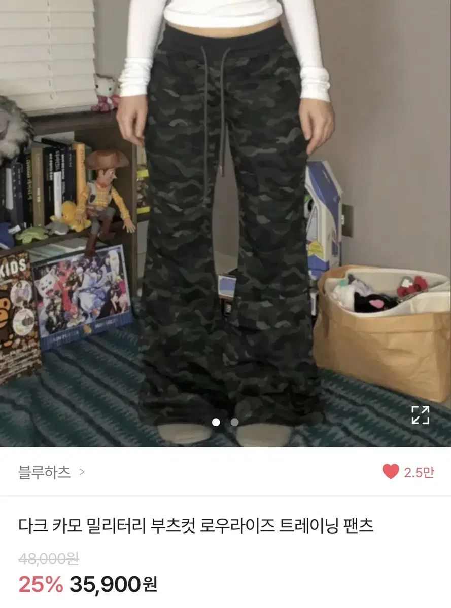 에이블리 블루하츠 카모 부츠컷 트레이닝 팬츠